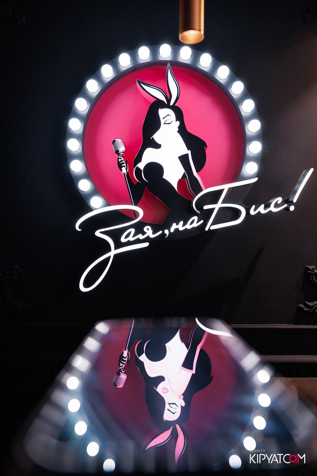 ЗАЯ, НА БИС. КИПЯТКОМ АЛМАТЫ!