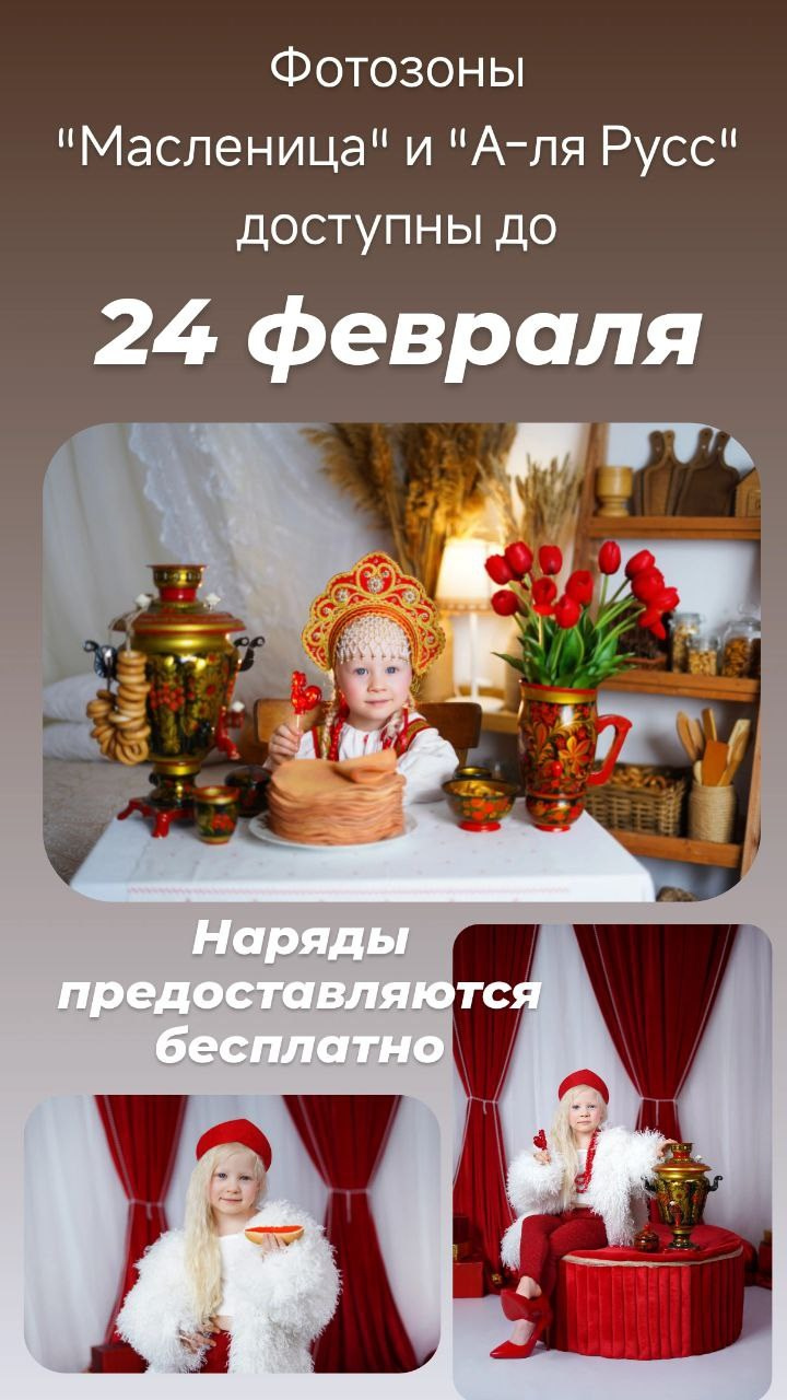 Детская фотостудия «Антураж» г. Краснодар