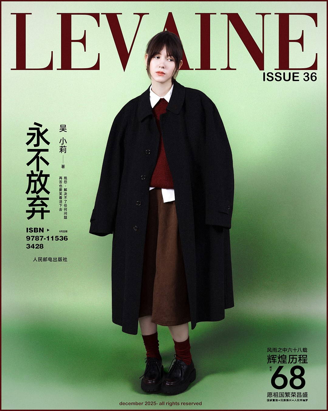 LEVAINE. Студийный-fashion фотограф в Москве и Санкт-Петербурге