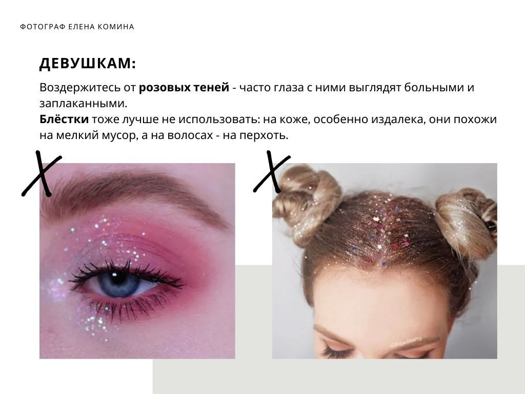 Рекомендации по подготовке к съёмке старшая школа. Семейный и детский фотограф Комина Елена, Власиха, Одинцово