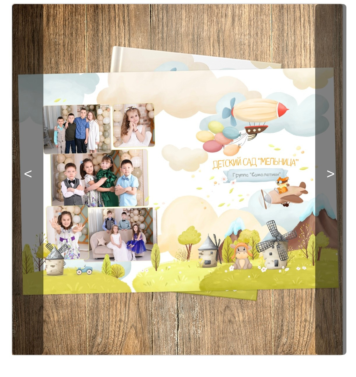 Дизайн «Весна в горах». Главная