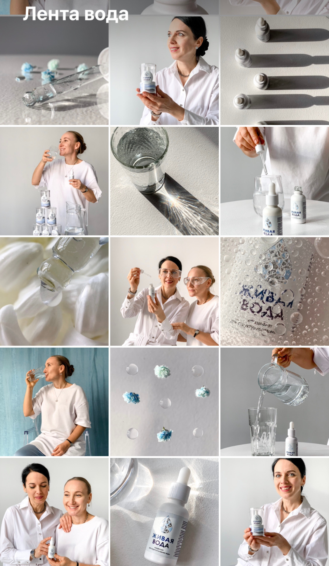 Визуал для бренда Живой Воды. Арт-фотограф в Краснодаре