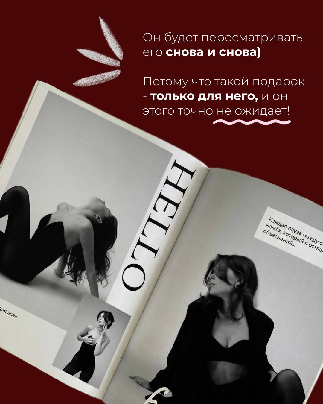 PLAYBOY-ЖУРНАЛ. MORRENAAA|Фотограф Сергиев-Посад | Москва | МО | Пушкино | Мытищи