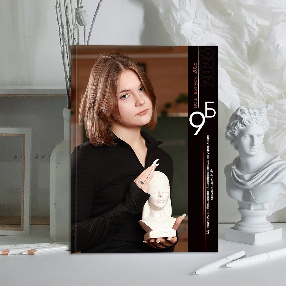 Выпускные альбомы школа 9 11 класс классик   заказать Иванов Ярославль Кострома Владимир. Выпускные альбомы в Иваново в детский сад и школу. Александр и Светлана Янкины