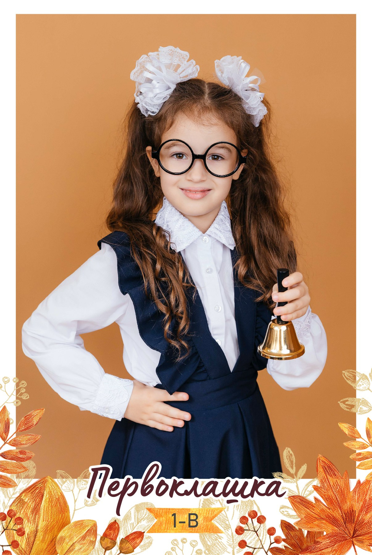 Первоклашка Осень. Семейный и школьный фотограф в Туле и области Дарья Миронова