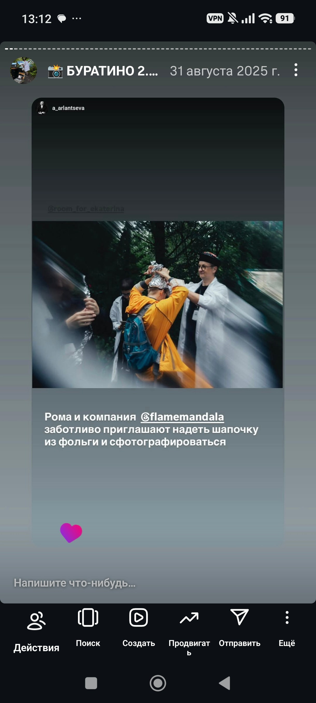HR — хронология проживания реальности. Роман Ходырев — художник, фотограф, музыкант, эзотериолог. Санкт-Петербург, Рига