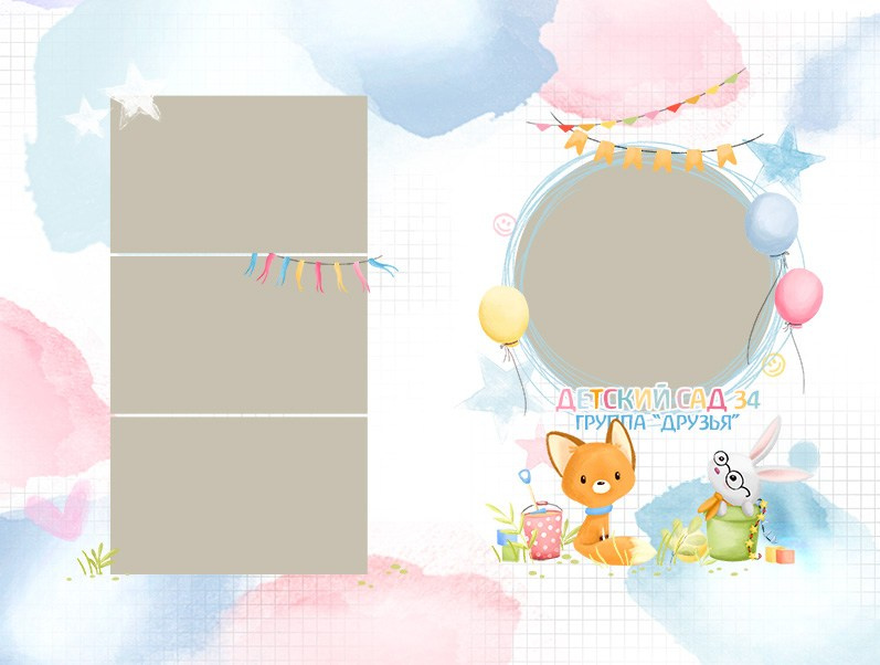 Выпускной альбом Лиса и заяц. Medlori fotobook Выпускные альбомы в Липецке Лариса Медведева