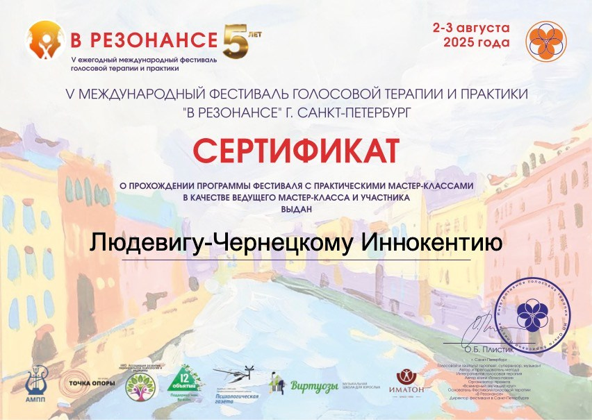 Звуковые практики