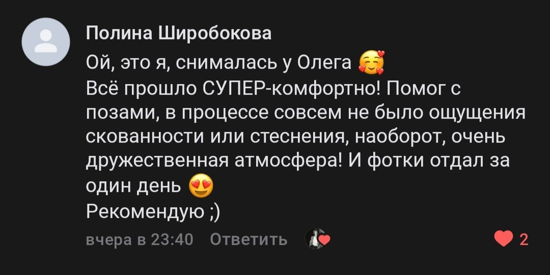 Отзывы. Фотограф | Контент и Визуал | Краснодар