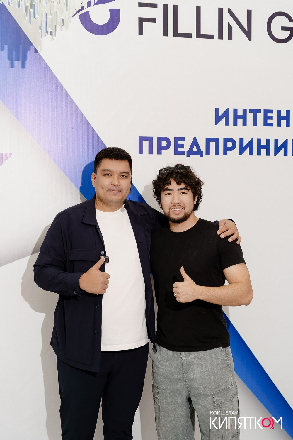 ИНТЕНСИВ ДЛЯ ПРЕДПРИНИМАТЕЛЕЙ ОТ АНУАРА ДОСЫМОВА. КИПЯТКОМ КОКШЕТАУ