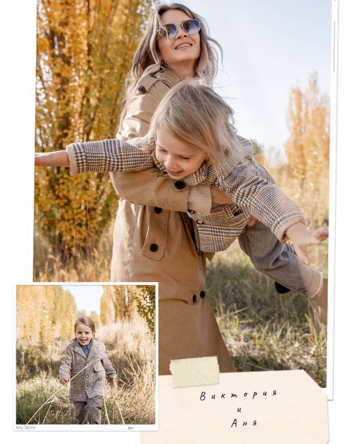 Виктория и дочка