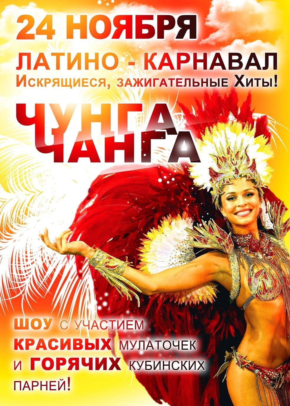 Клуб ДЖАСТИН. MoshaDesign