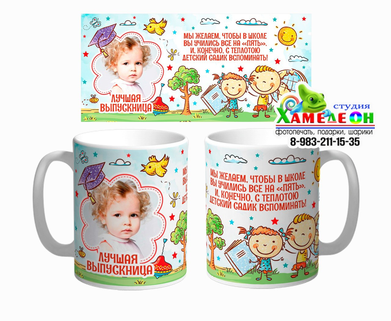 КРУЖКИ. Детский и Школьный фотограф Светлана Гулова