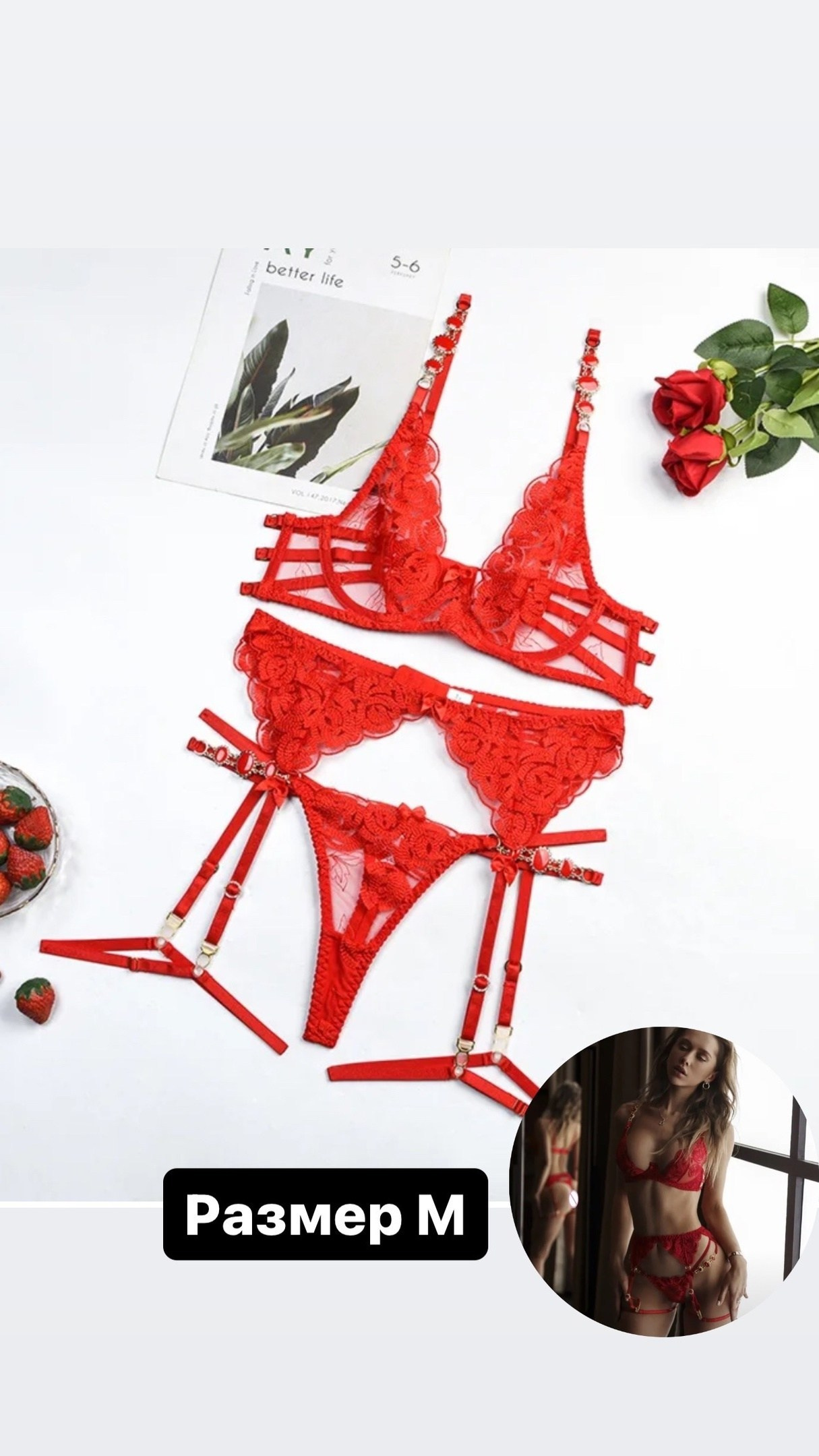 красный комплект со стрингами