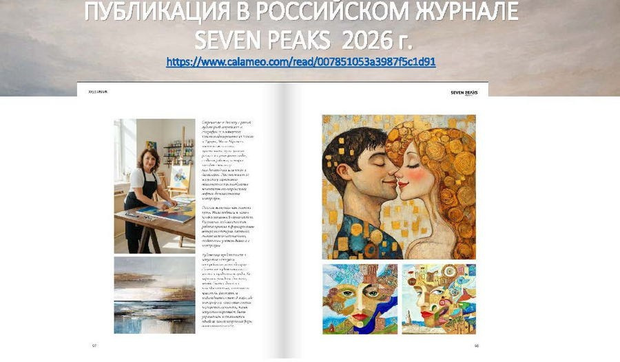 Абрамова Людмила Владимировна. Галерея участников Российской Премии Искусств