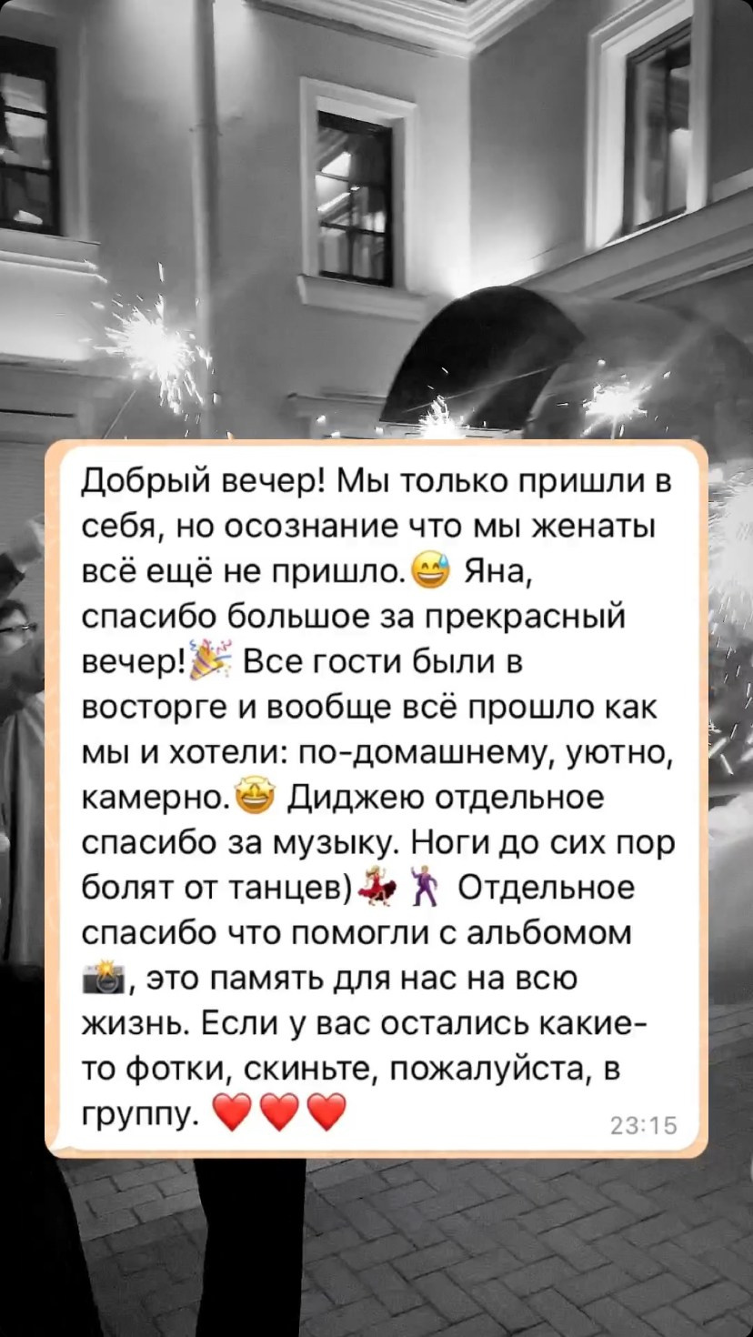 Отзывы. Ведущая ведущий на свадьбу юбилей др СПб корпоратив МСК мероприятий