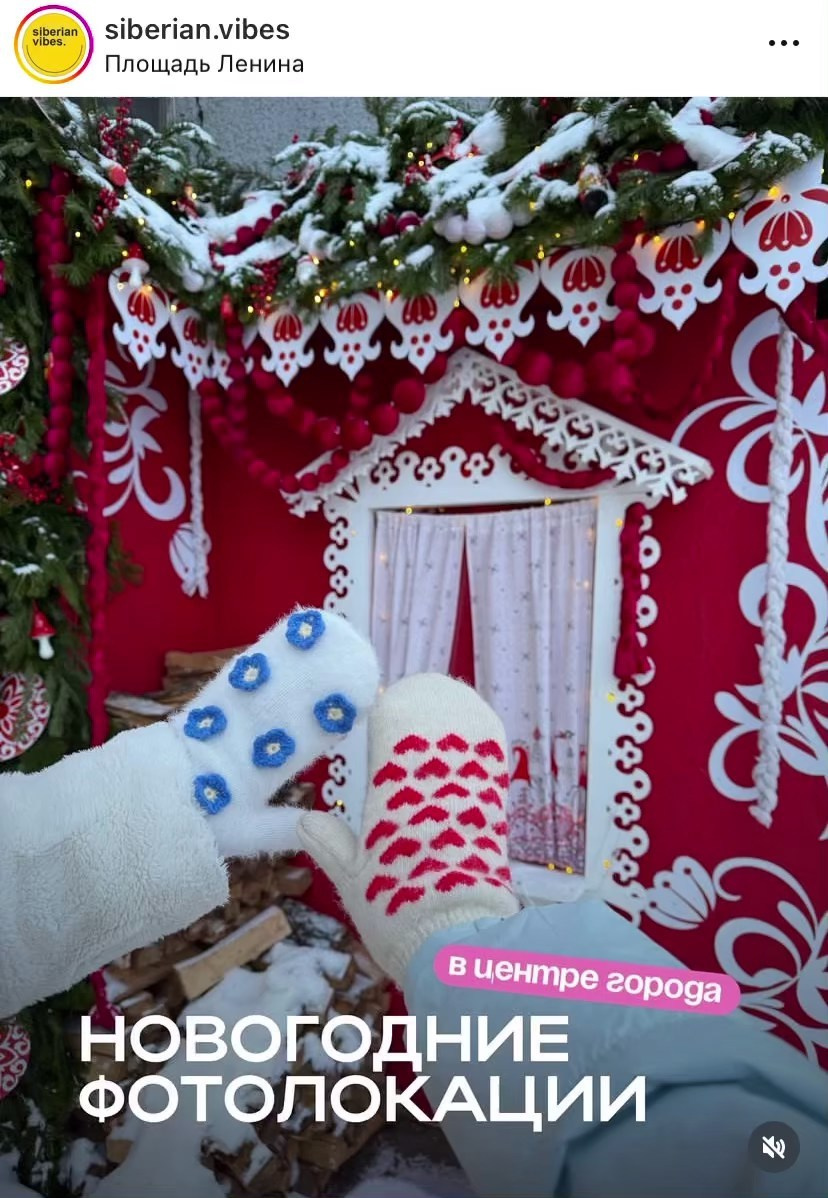 Идеи новогоднего контента. Дьячкова Мария фотограф