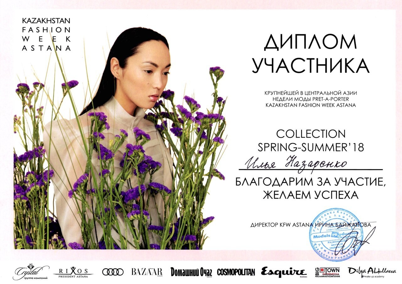 Фотограф Илья Назаренко