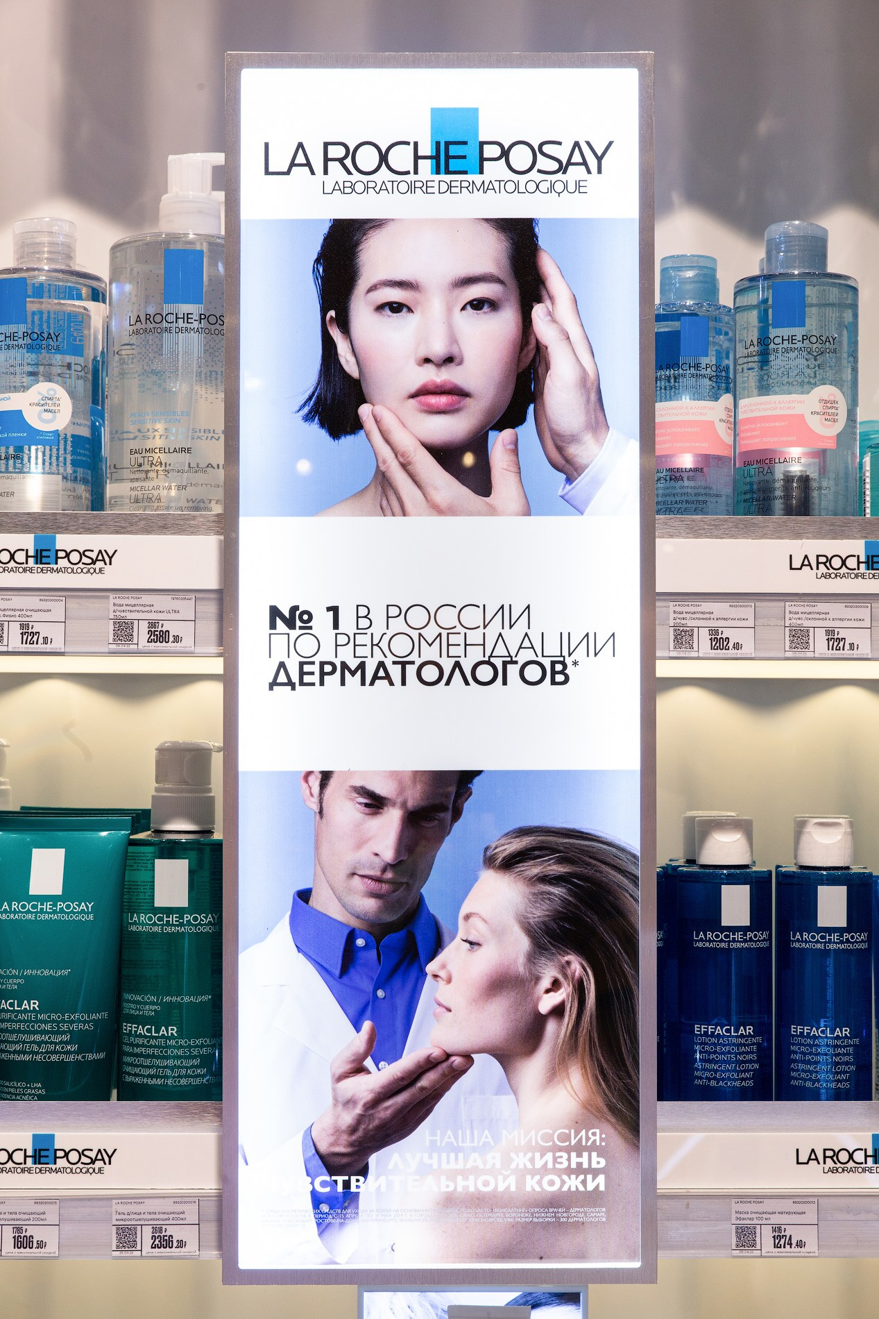 Интерьерная съёмка Дерма Центра в магазине «Золотое яблоко». Фотограф Дмитрий Молчанов | Фотограф Пермь | Фотограф