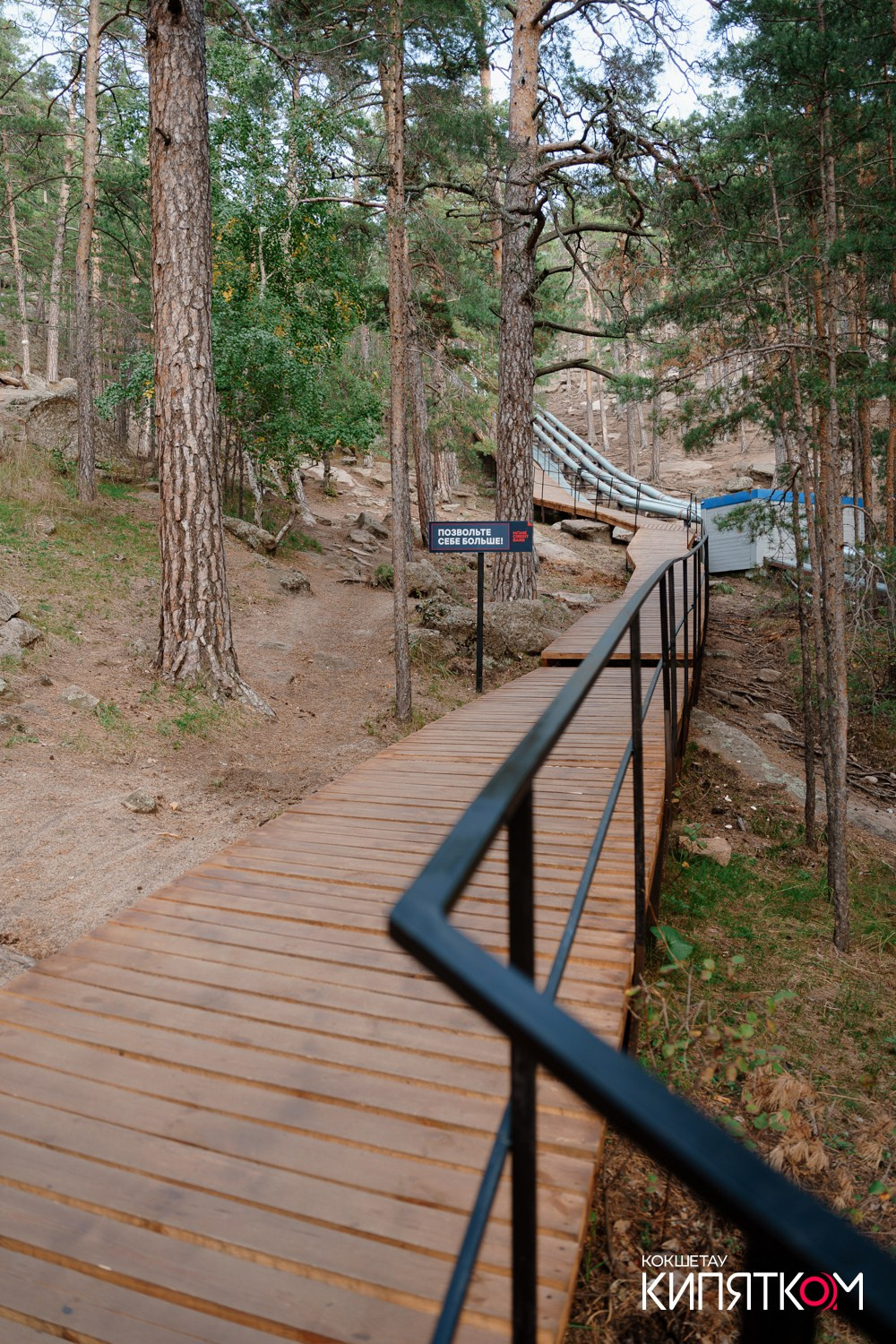 HCB ТРОПА БОЛЕКТАУ. КИПЯТКОМ КОКШЕТАУ