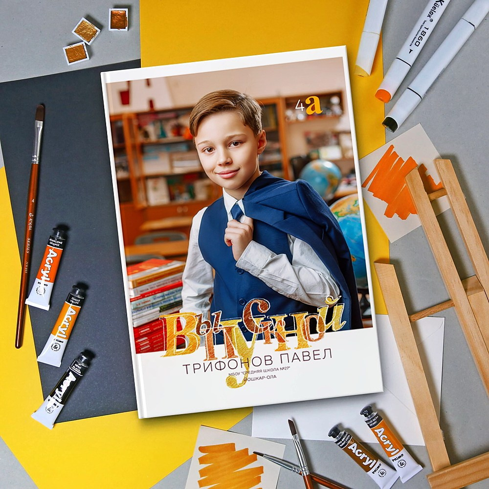 Выпускные альбомы для 4 класса