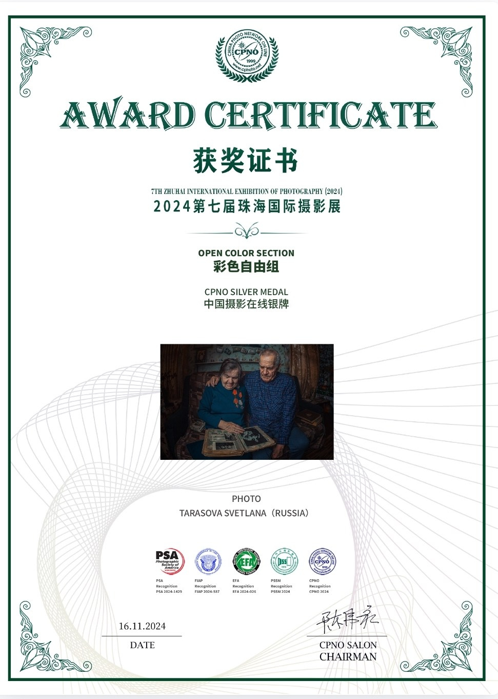 МОИ НАГРАДЫ И ПУБЛИКАЦИИ. Детский и семейный фотограф в Санкт-Петербурге Светлана Тарасова