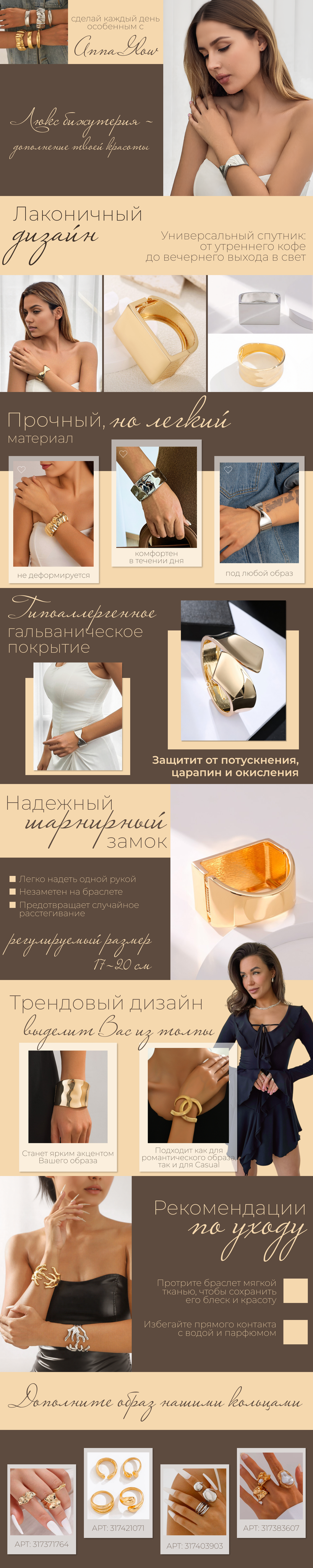 Рич-контент. Графический дизайнер/дизайнер инфографики Карина Афонина