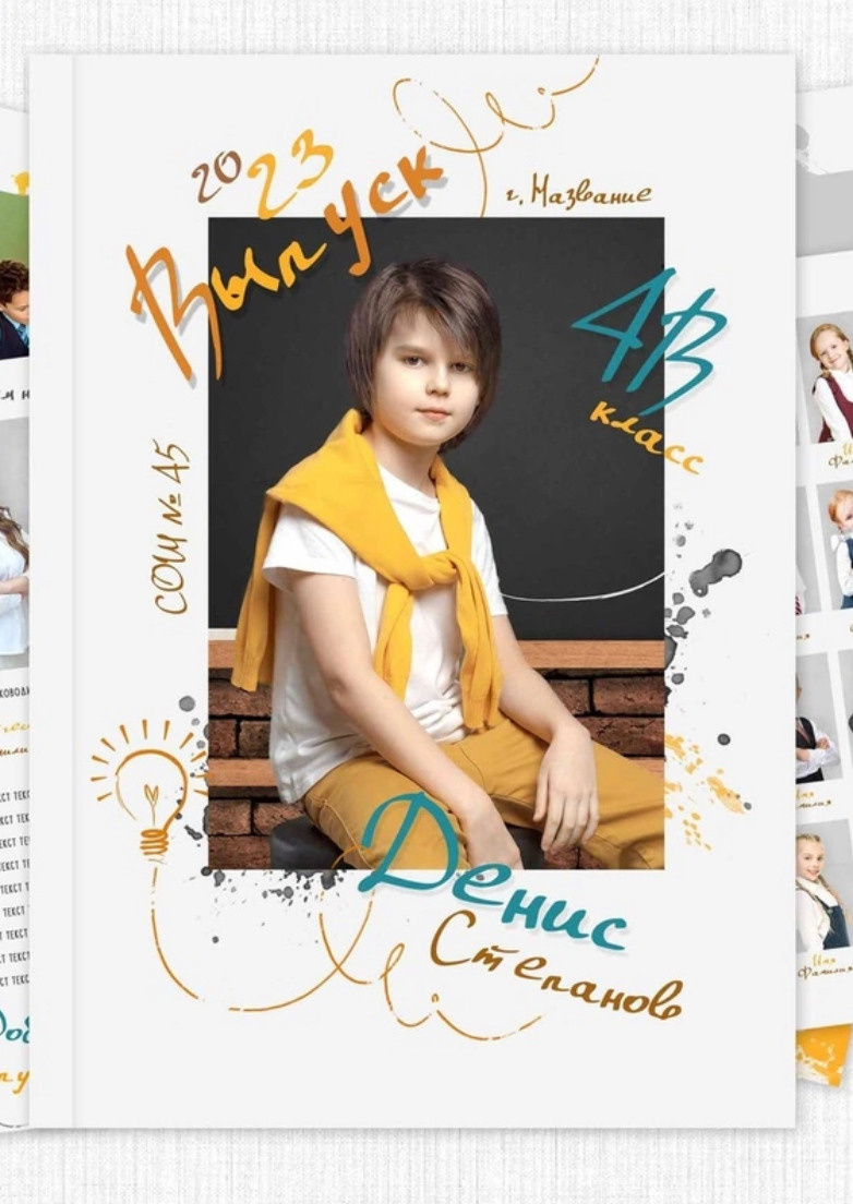 Варианты дизайнов школьных альбомов (начальная школа)