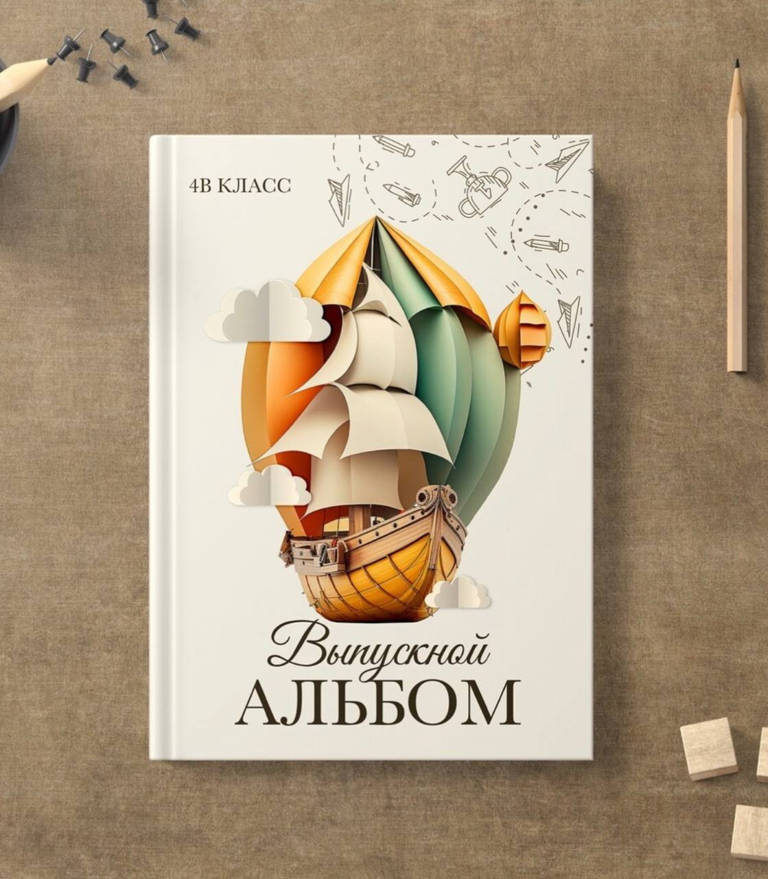 Варианты дизайнов школьных альбомов (начальная школа)