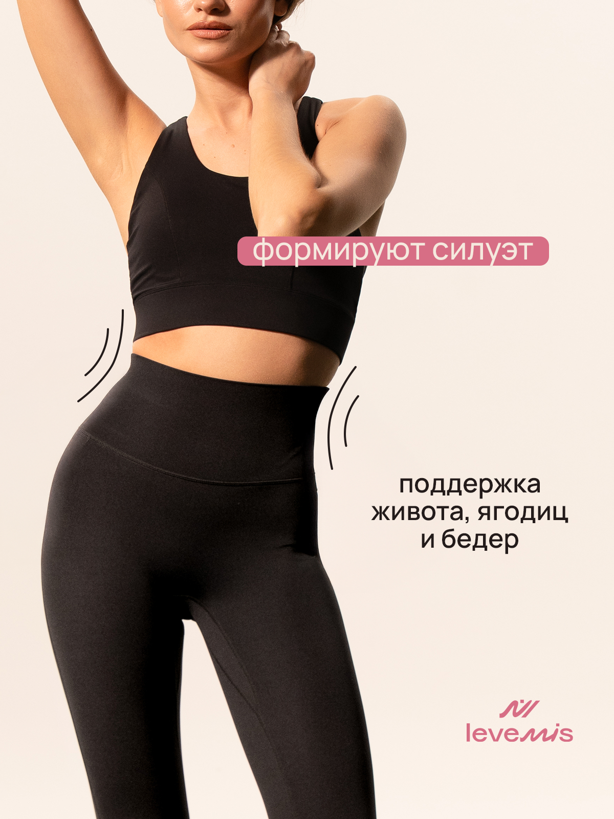 Леггинсы спортивные. Разработка фирменного стиля, брендбука, логотипа (логобука), инфографика для маркетплейсов, Новосибирск