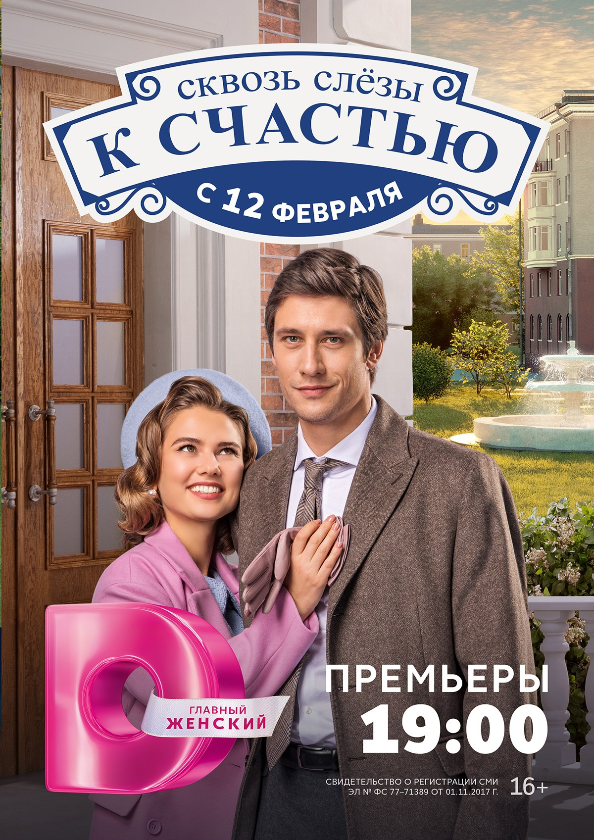 Billboard. See the moment and catche. commercial and reportage