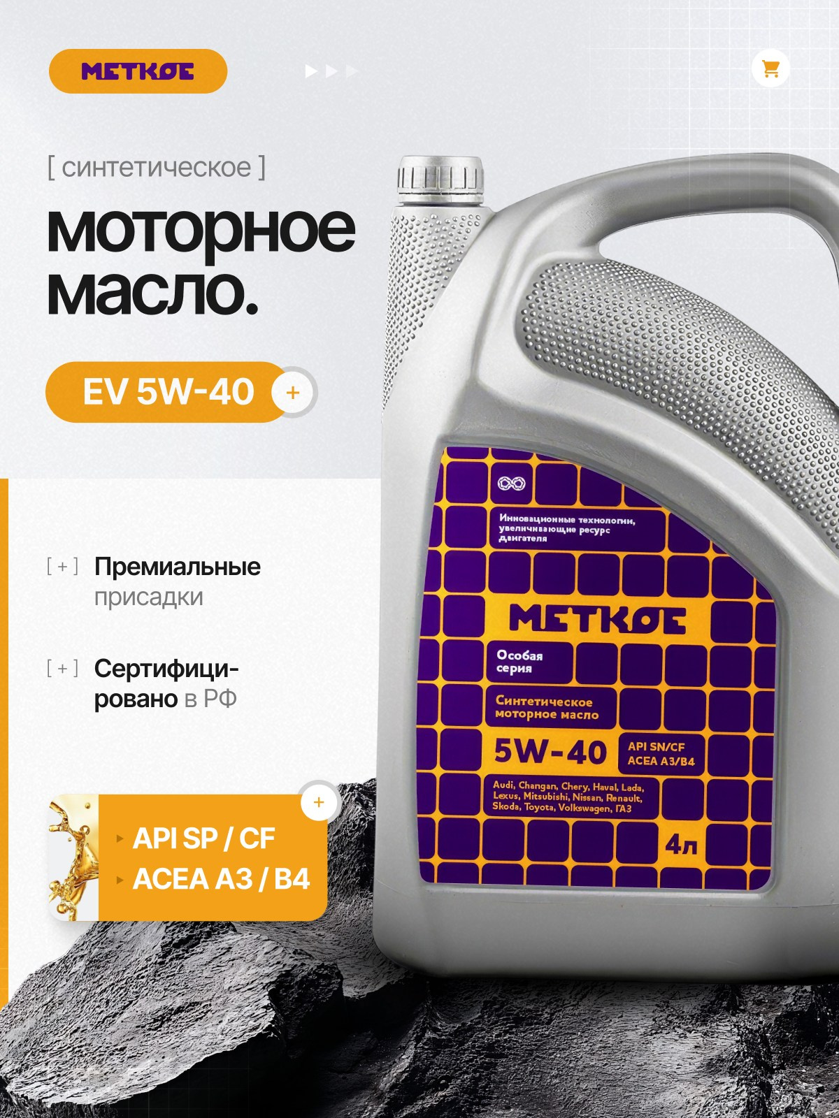 Моторное масло // работа дизайнера студии