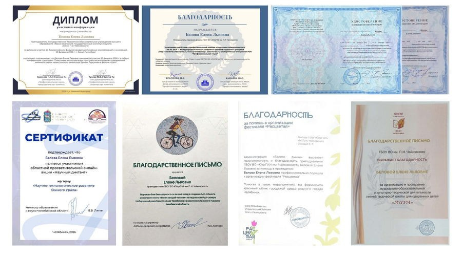 Елена Белова. Галерея участников Российской Премии Искусств