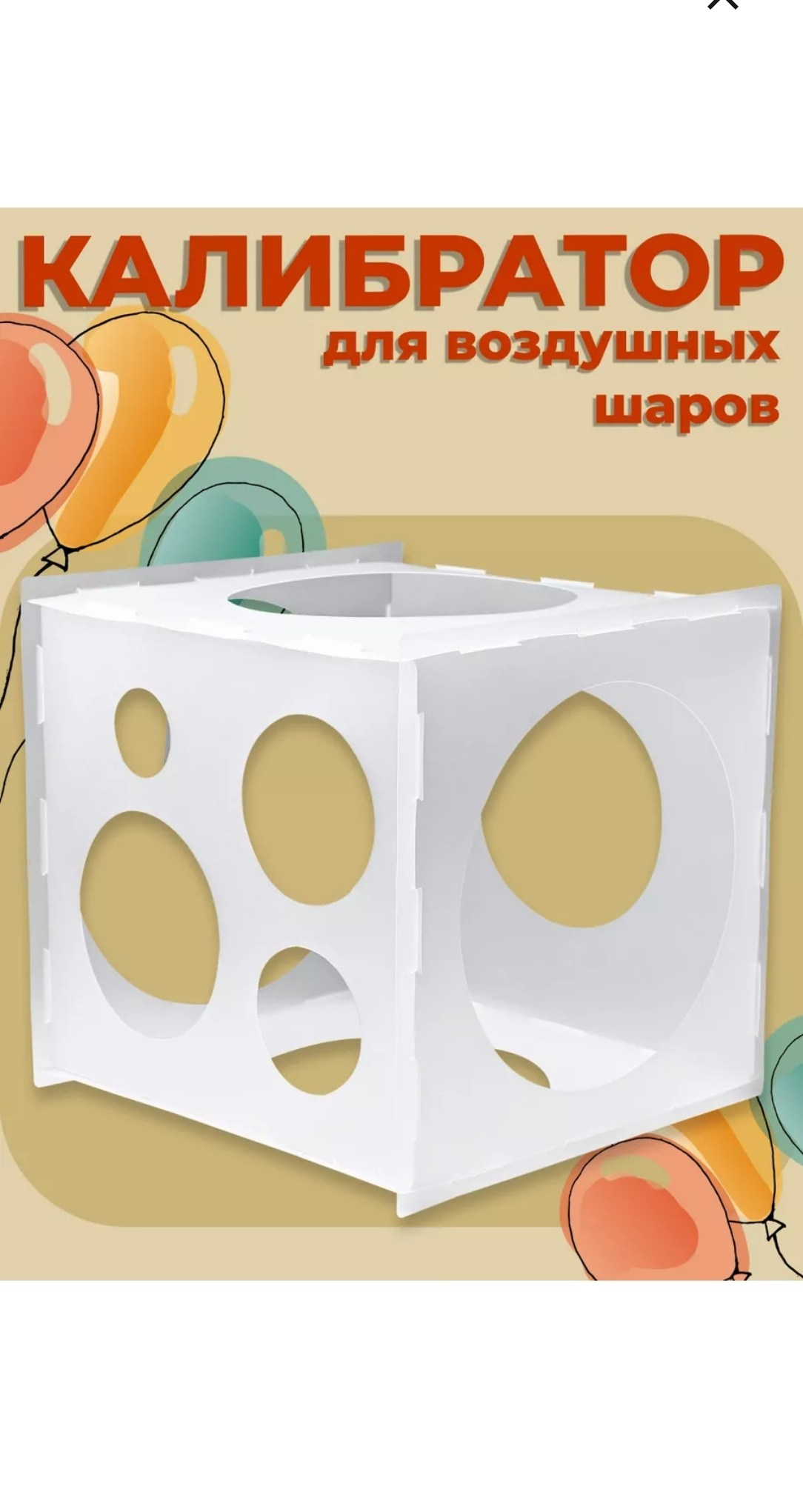 Фотограф Татьяна Марсуверских Жуковский. Оформление фотозон. Воздушные шары. Фотограф для маркетплейсов, фотоуслуги в Жуковском Татьяна Марсуверских