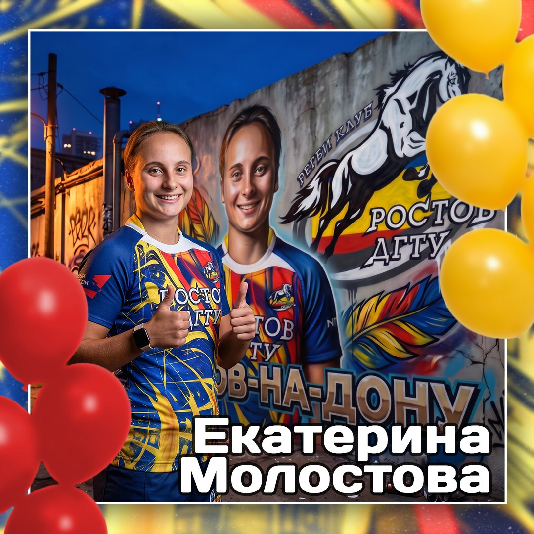 Графика для регбийного клуба «Ростов-ДГТУ» (сезон 2026)