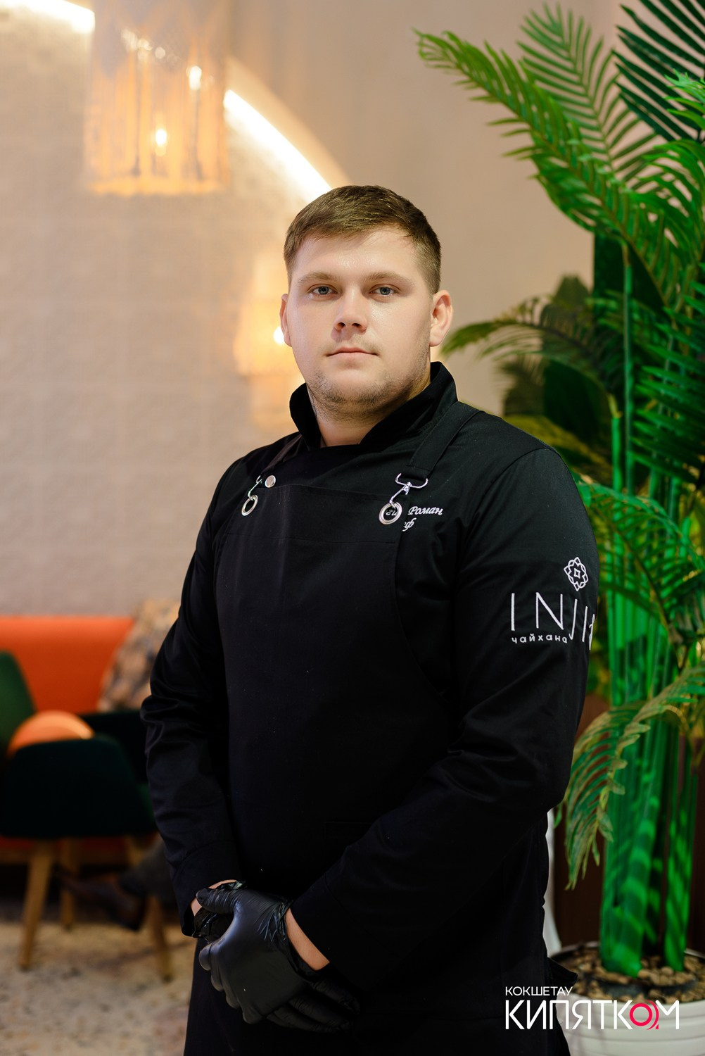 INJIR. КИПЯТКОМ КОКШЕТАУ