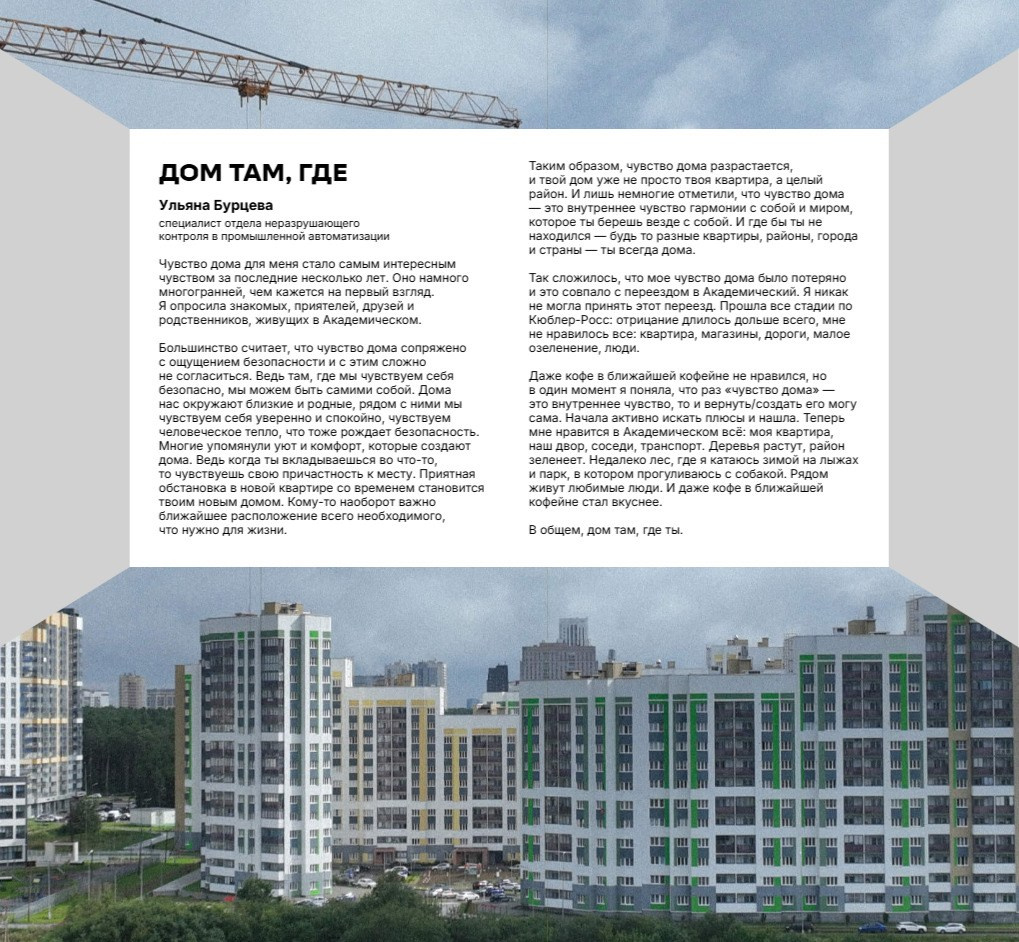 Фотолаборатория Академический х Атом. Уральское создание