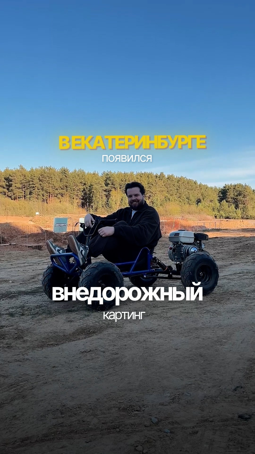 Съемка Reels в Екатеринбурге для бизнеса | Профессиональный видеограф