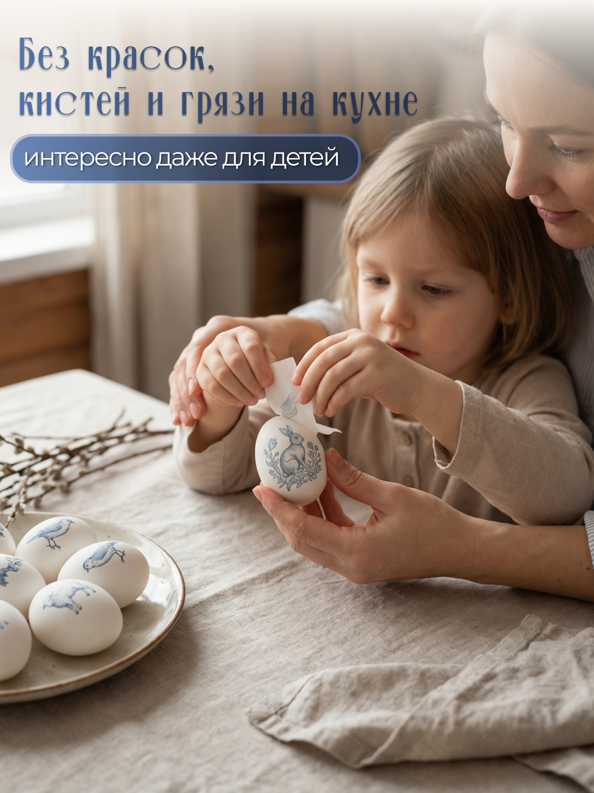 Инфографика | карточка товара | Товары для Пасхи. Графический дизайнер AI в Москве Валерия Кос