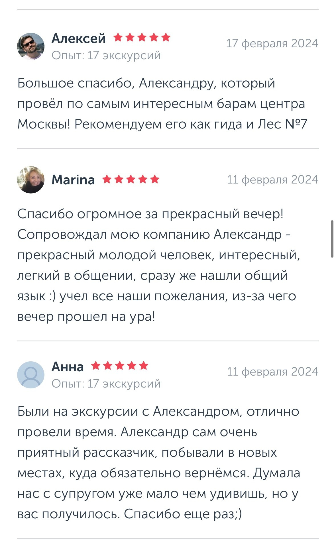 По Барам. ФотоЭкскурсии в Москве|Экскурсии в Москве с фотографом