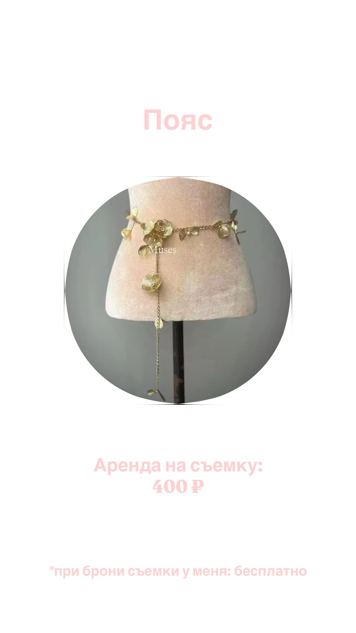 Реквизит | аксессуары. Ксения Куницкая фотограф Нижний Новгород