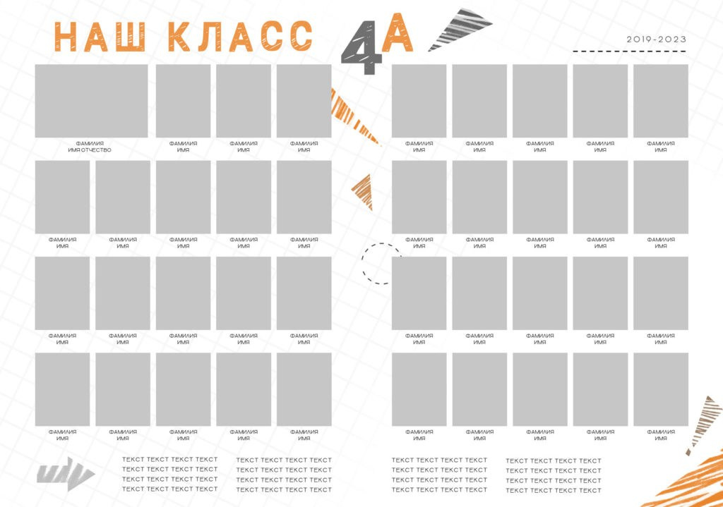 Дизайн. Планшет Школьный. Выпускные альбомы в Москве и Московской области