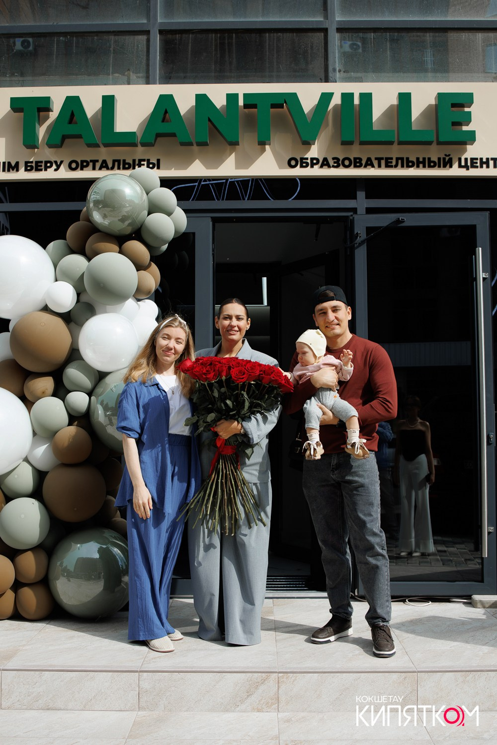 ТАЛАНТВИЛЬ. КИПЯТКОМ КОКШЕТАУ