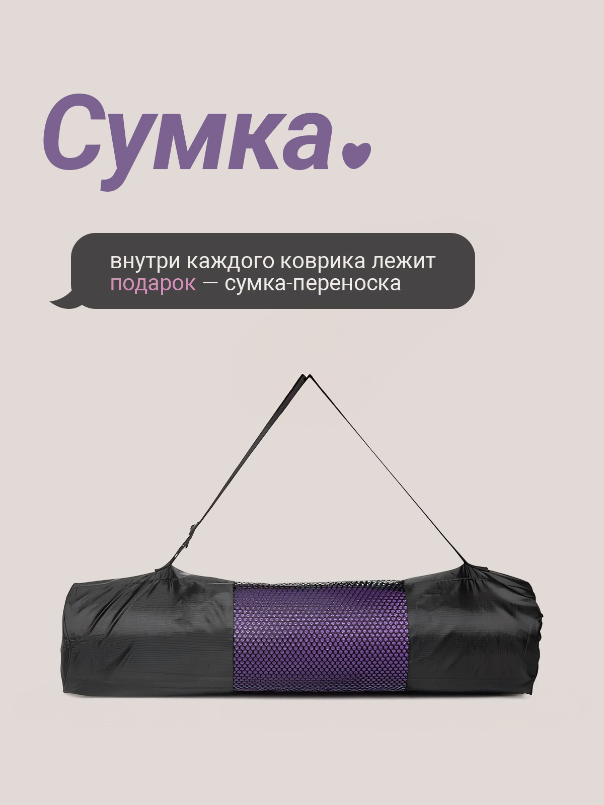 Коврик для йоги. Разработка фирменного стиля, брендбука, логотипа (логобука), инфографика для маркетплейсов, Новосибирск