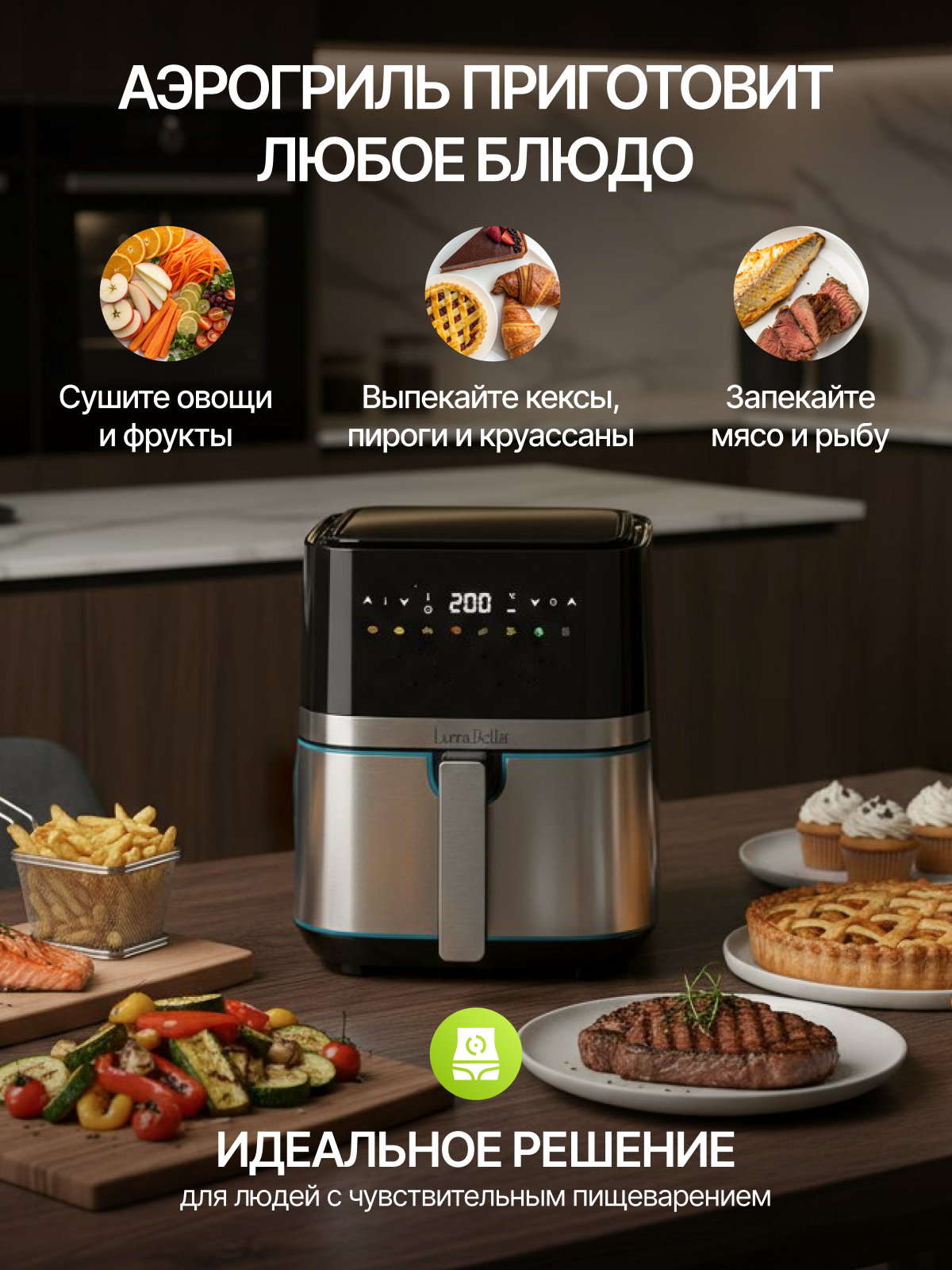 Аэрогриль. Дизайн карточек для маркетплейсов