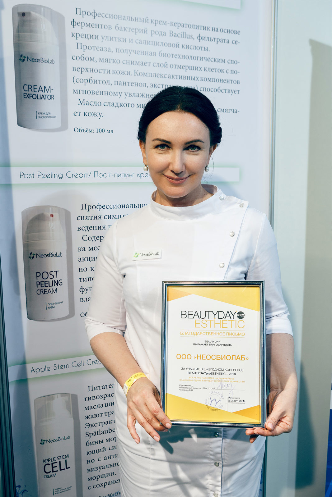 Beauty day proEsthetic, 2018. Kasia Teesh. Фотограф и Видеограф. Сергиев Посад