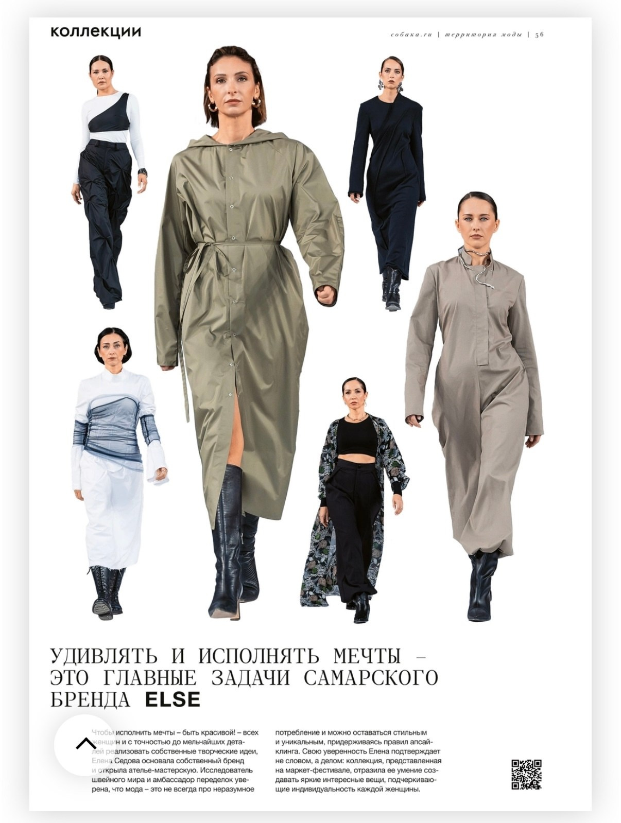 Собака.ру. BAYRA MODELS возрастные модели в Самаре