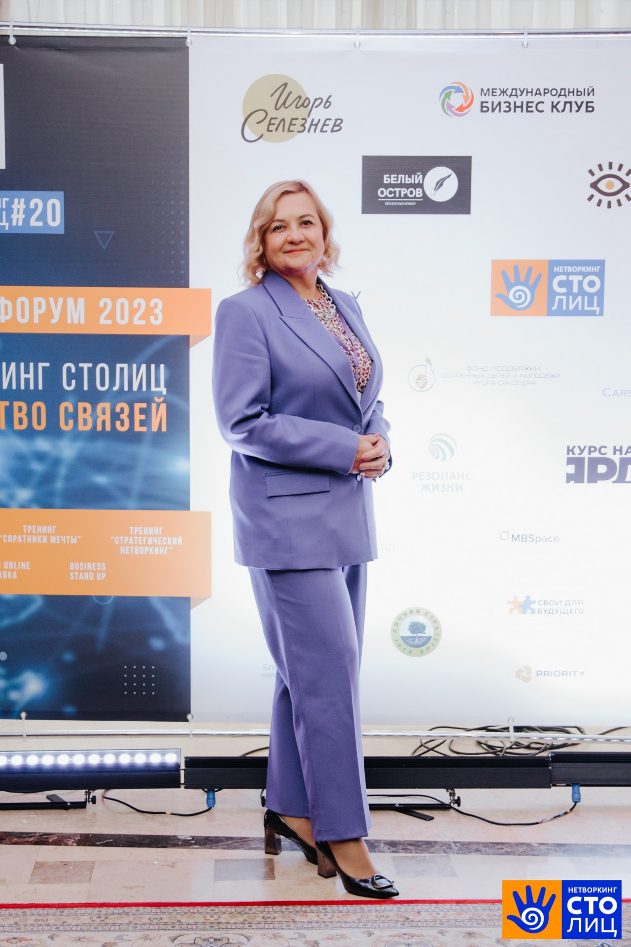 Нетворкинг столиц. Фотограф Перминов Никита СПБ