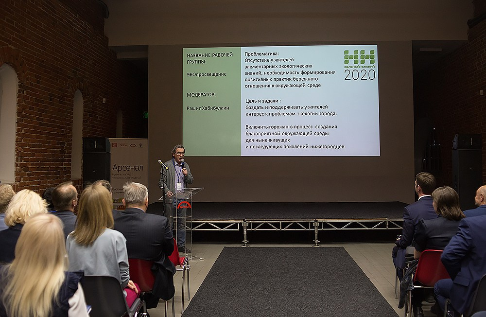 Форум «Зелёный Нижний». Детский и семейный фотограф, фотограф мероприятий Нижний Новгород