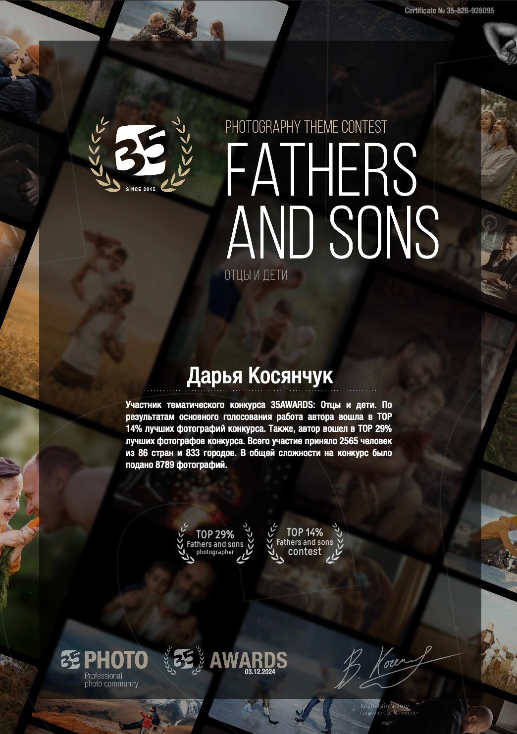 Семейный фотограф в Санкт-Петербурге Дарья Косянчук